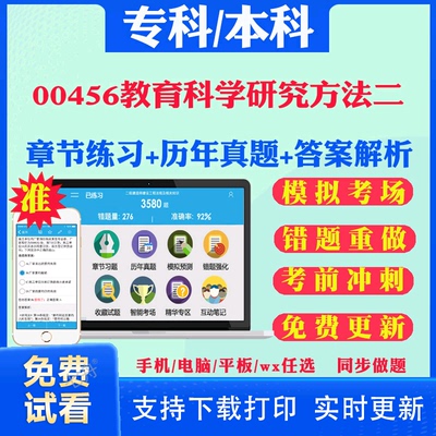 历年真题答案解析考前押题冲刺卷