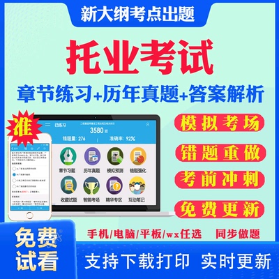 历年真题答案解析考前押题冲刺卷