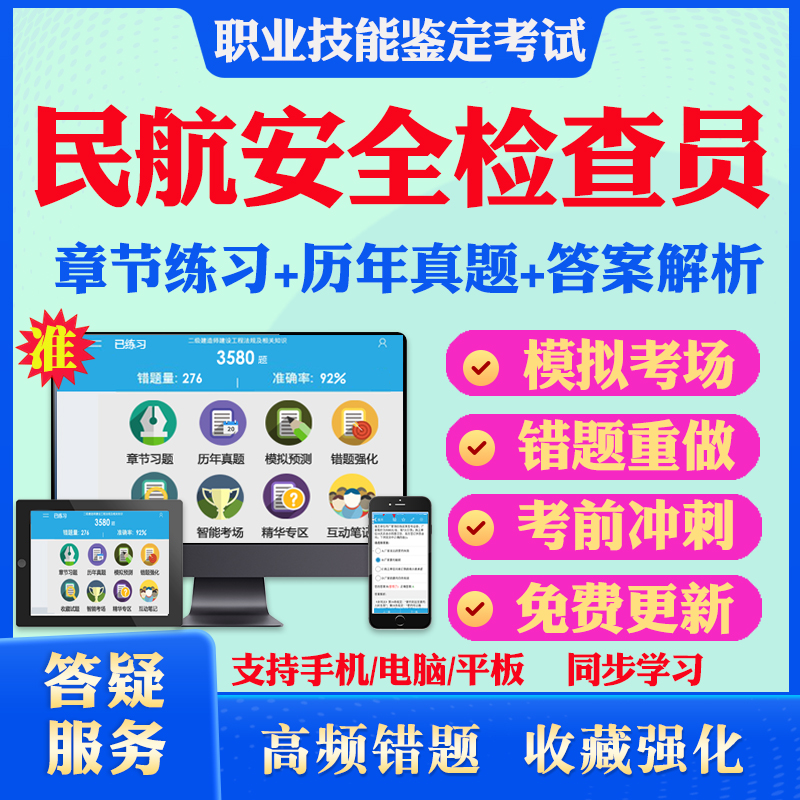 历年真题答案解析考前押题冲刺卷