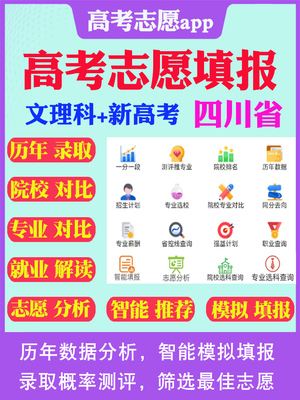 历年录取率专业院校对比就业解读