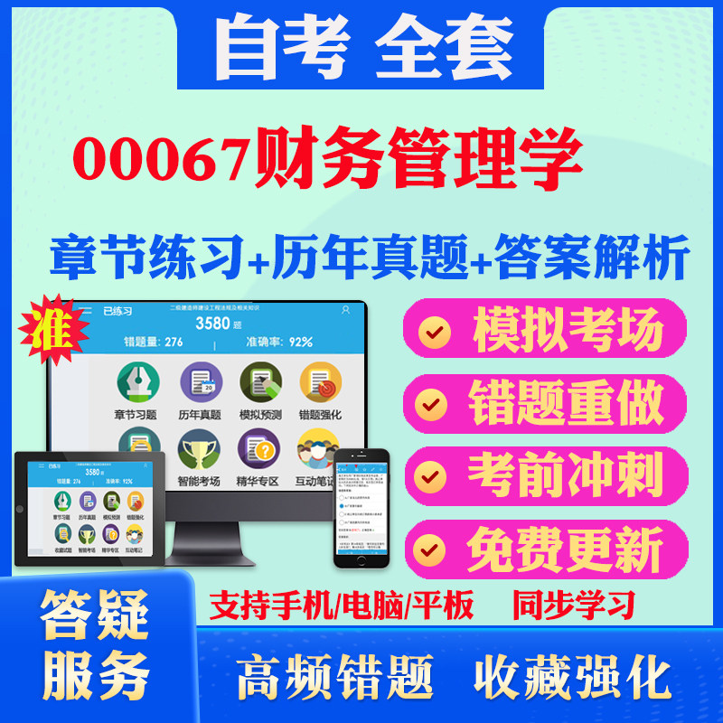 历年真题答案解析考前押题冲刺卷图片