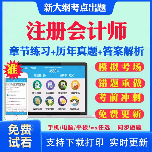 历年真题答案解析考前押题冲刺卷