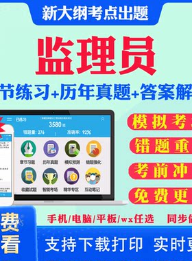 答案解析历年真题考前押题冲刺卷