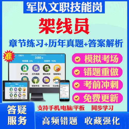历年真题答案解析考前押题冲刺卷