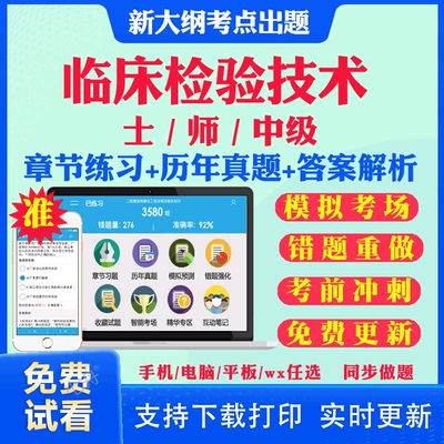 历年真题答案解析考前押题冲刺卷