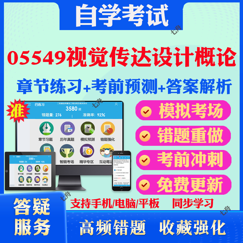 考前押题答案解析冲刺卷历年真题