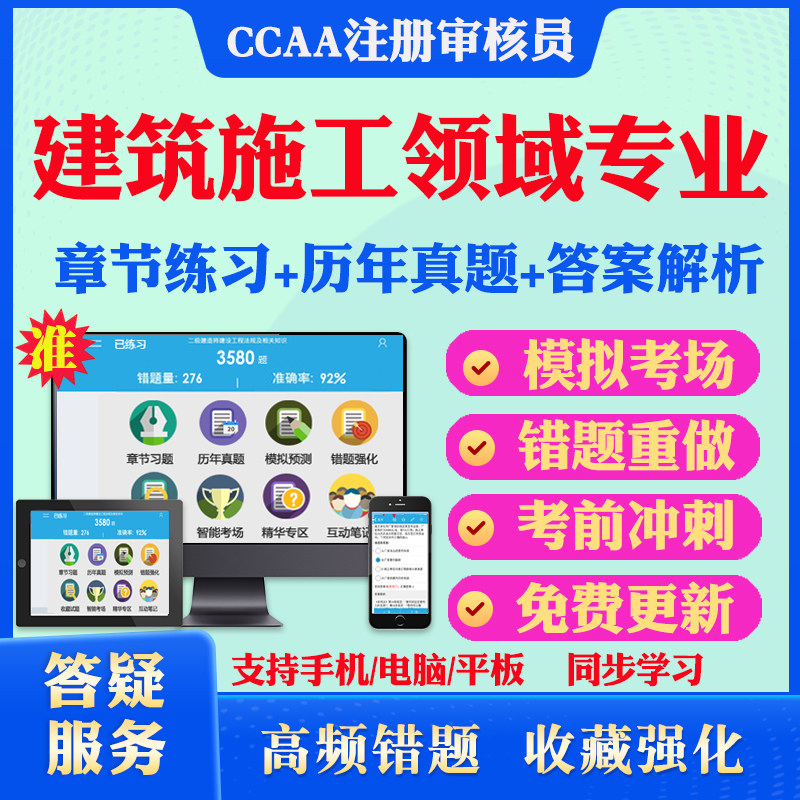 答案解析历年真题考前押题冲刺卷