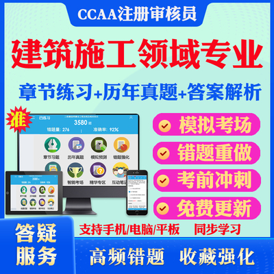 答案解析历年真题考前押题冲刺卷