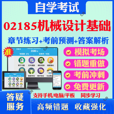 考前押题答案解析冲刺卷历年真题