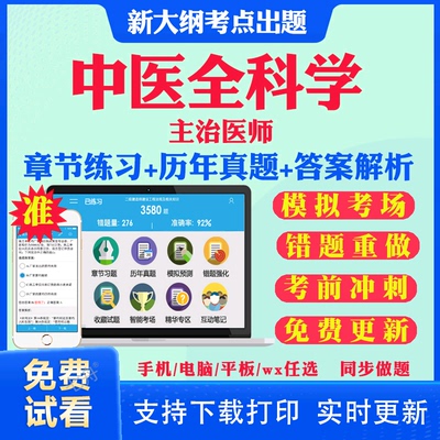 历年真题答案解析考前押题冲刺卷