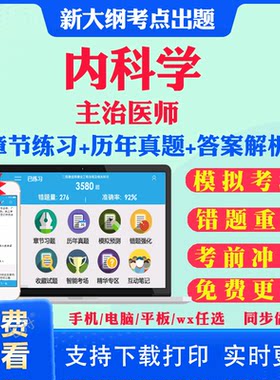 历年真题答案解析考前押题冲刺卷