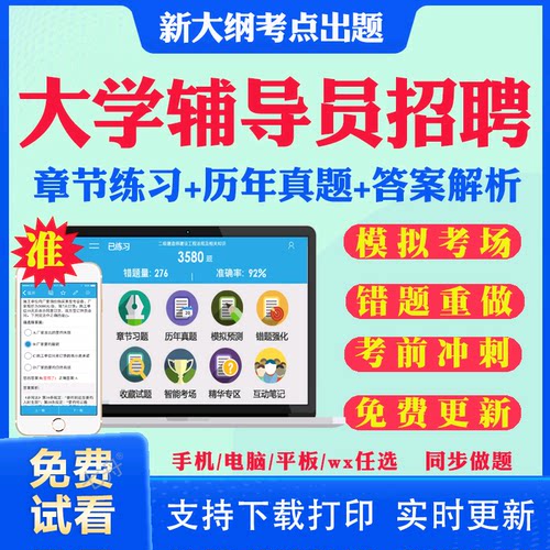 历年真题答案解析考前押题冲刺卷