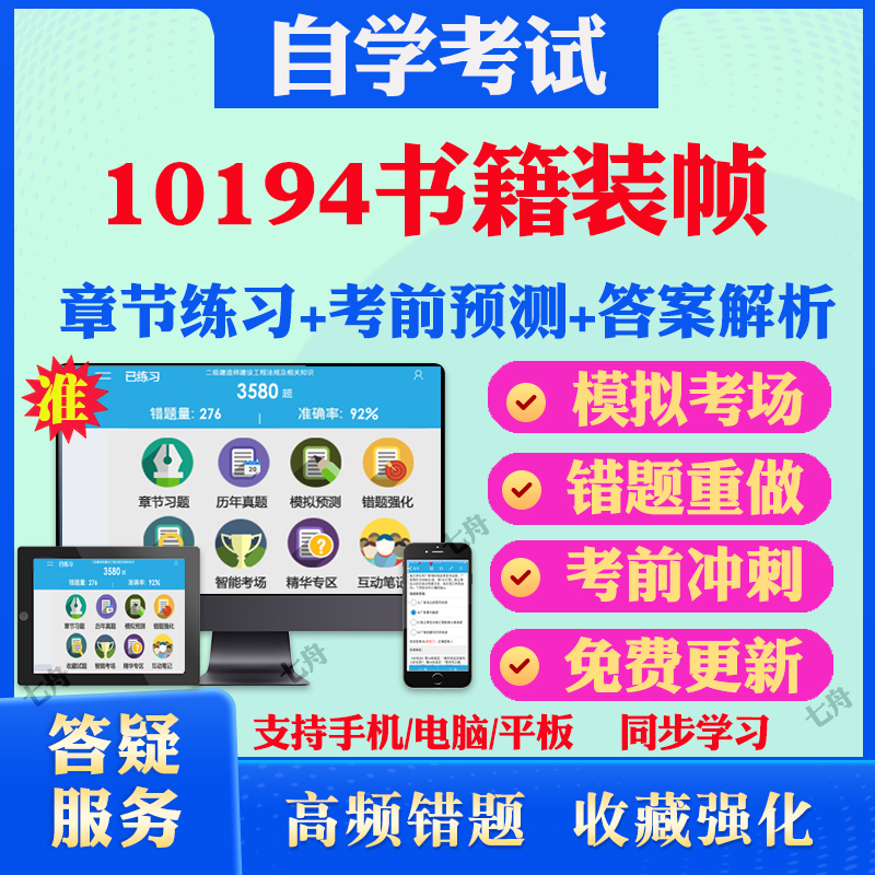 考前押题答案解析冲刺卷历年真题