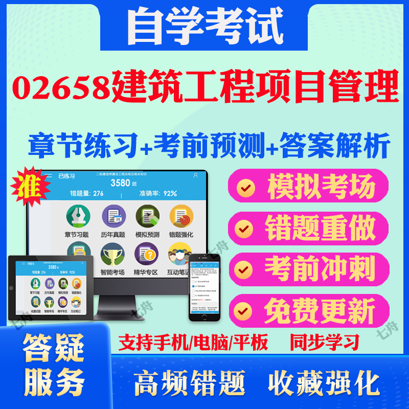 考前押题答案解析冲刺卷历年真题