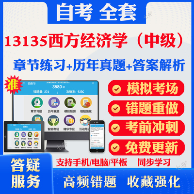 考前押题答案解析冲刺卷历年真题