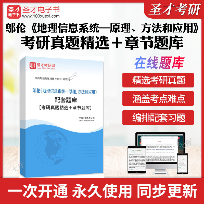 考前押题 答案解析 手机平板电脑离线刷题