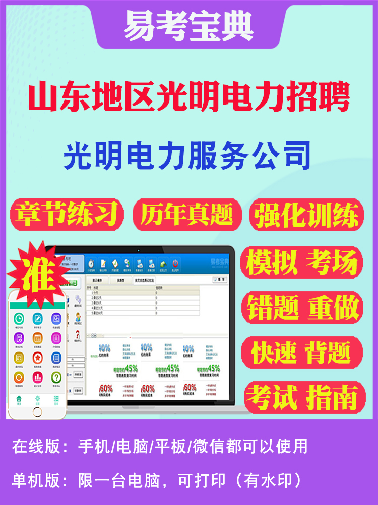 历年真题答案解析考前押题冲刺卷