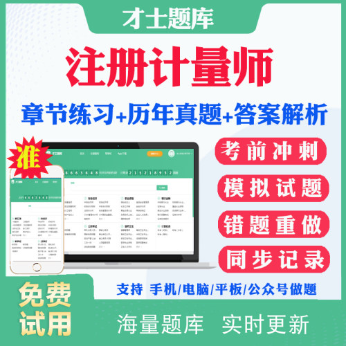历年真题答案解析考前冲刺卷押题