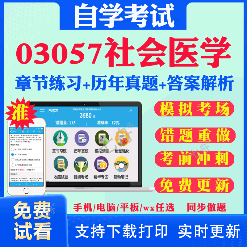 考前押题答案解析冲刺卷历年真题