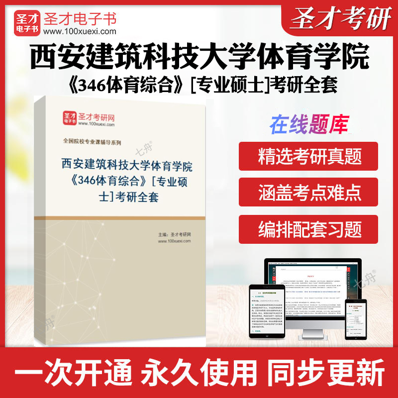 历年真题答案解析考前押题冲刺卷