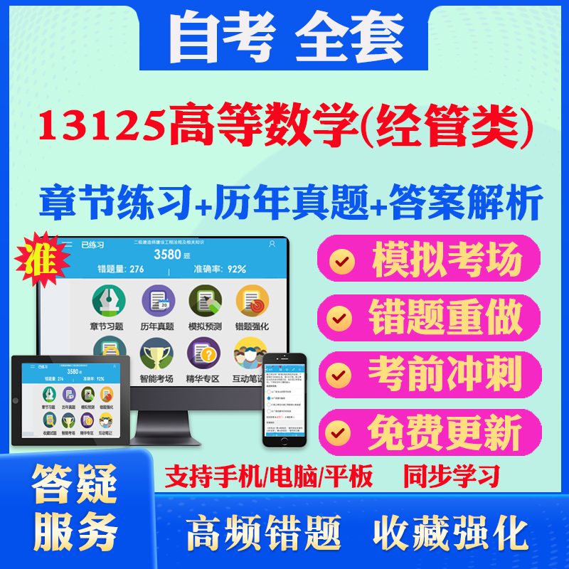 历年真题答案解析考前押题冲刺卷