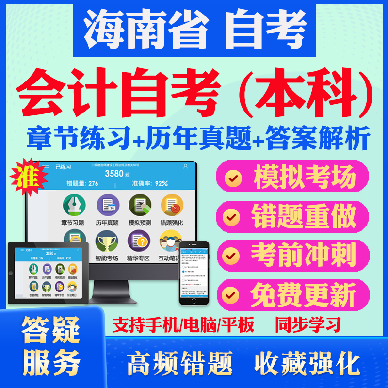 历年真题答案解析考前押题冲刺卷