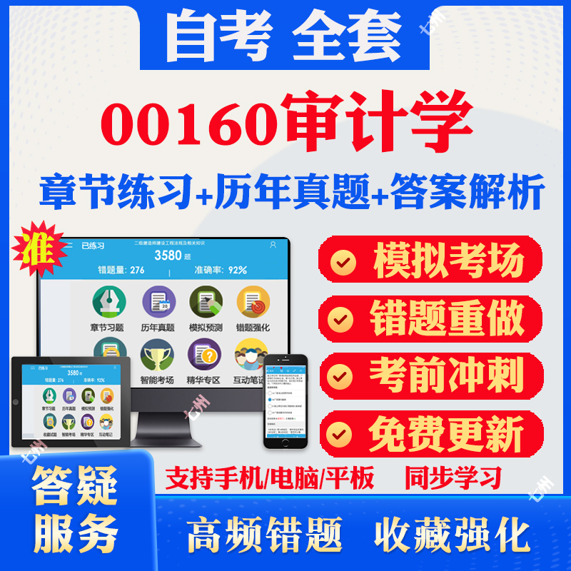考前押题答案解析冲刺卷历年真题