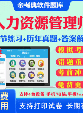 历年真题答案解析考前冲刺押题