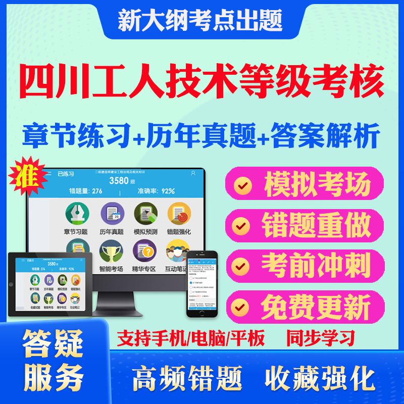 历年真题答案解析考前押题冲刺卷