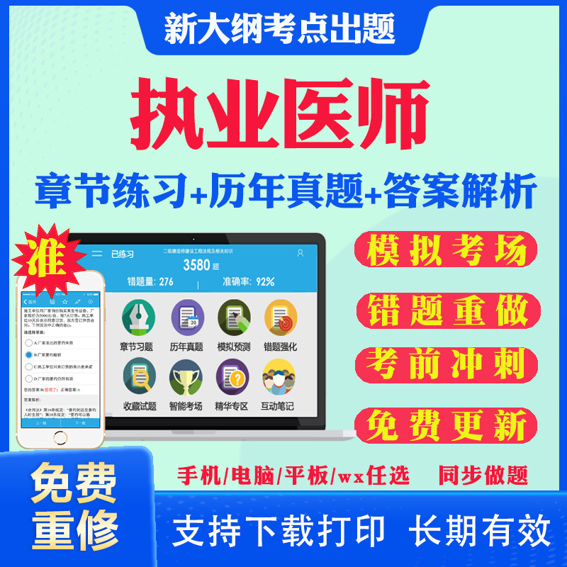 2025年临床执业助理医师教材网课视频考试用书题库历年真题试卷公卫中医口腔助理中西医结合乡村全科助理执业医师考试历年真题