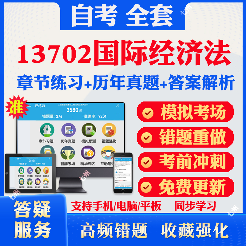 考前押题答案解析冲刺卷历年真题