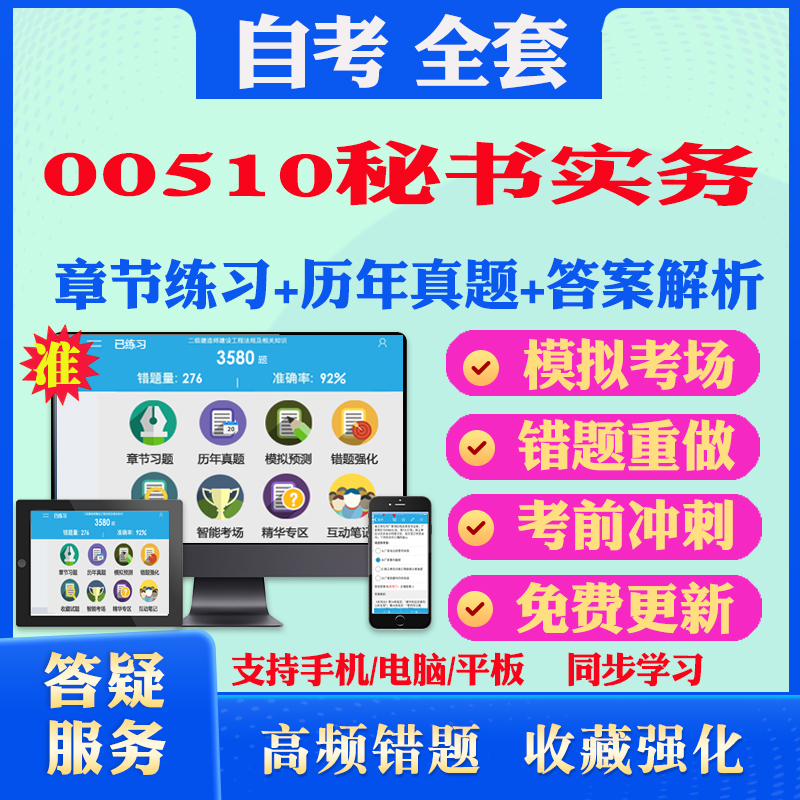 历年真题答案解析考前押题冲刺卷