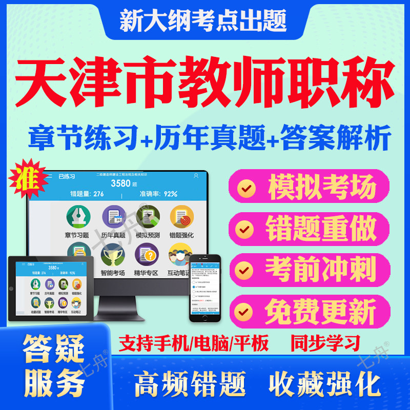 历年真题答案解析考前押题冲刺卷图片