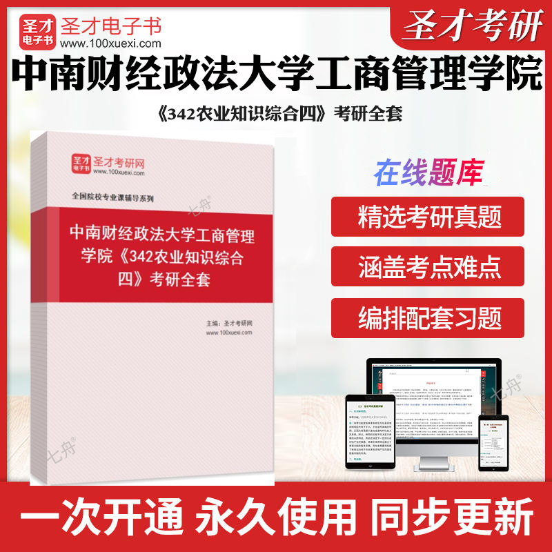 历年真题答案解析考前押题冲刺卷