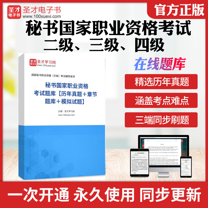 考前押题答案解析冲刺卷历年真题