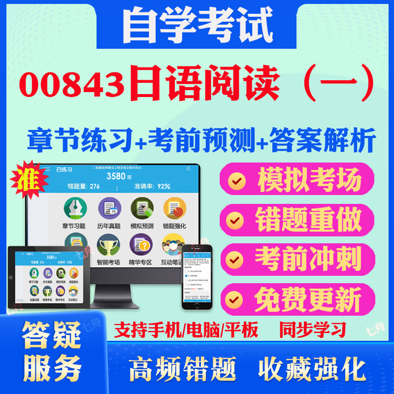 考前押题答案解析冲刺卷历年真题