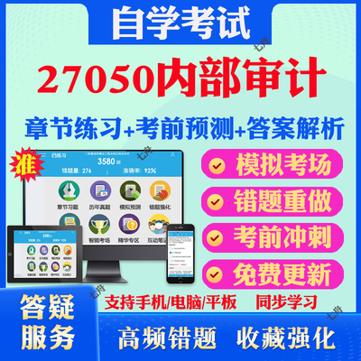 考前押题答案解析冲刺卷历年真题