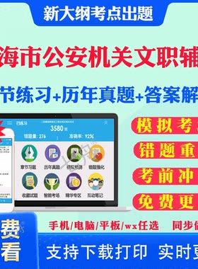 答案解析历年真题考前押题冲刺卷