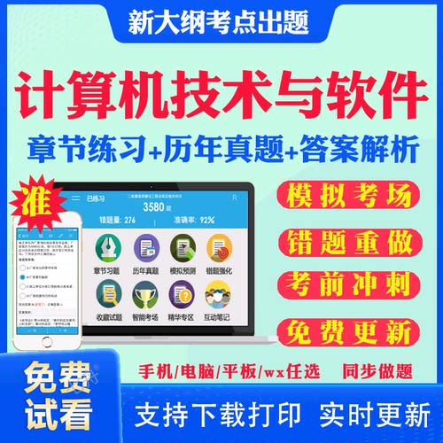 历年真题答案解析考前押题冲刺卷