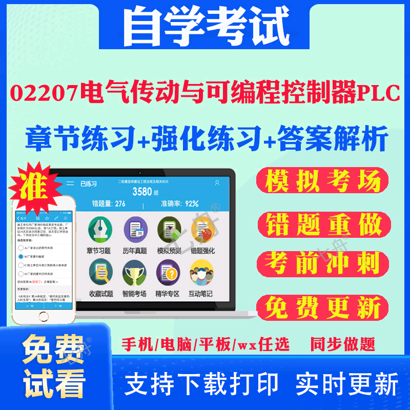 考前押题答案解析冲刺卷历年真题