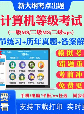 历年真题答案解析考前押题冲刺卷
