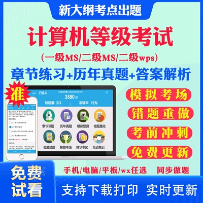 历年真题答案解析考前押题冲刺卷