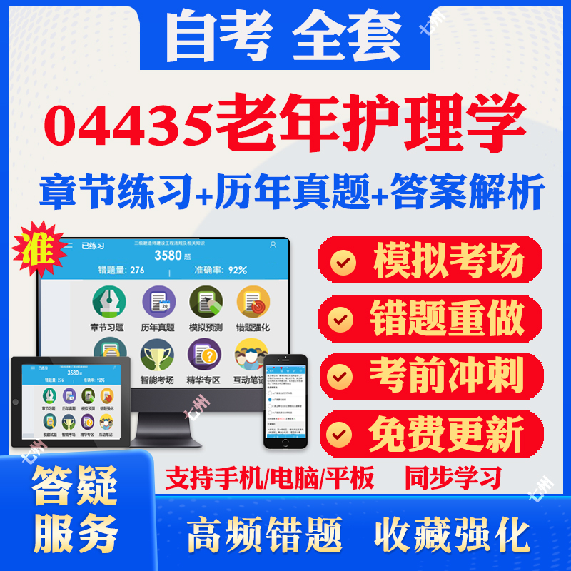 考前押题答案解析冲刺卷历年真题