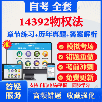 考前押题答案解析冲刺卷历年真题