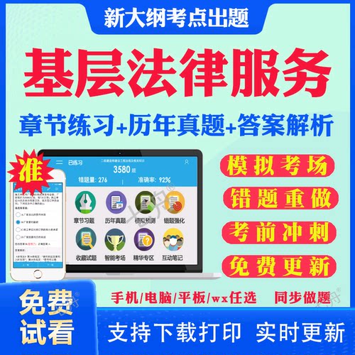 历年真题答案解析考前押题冲刺卷
