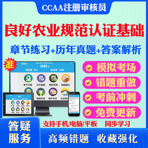 答案解析历年真题考前押题冲刺卷