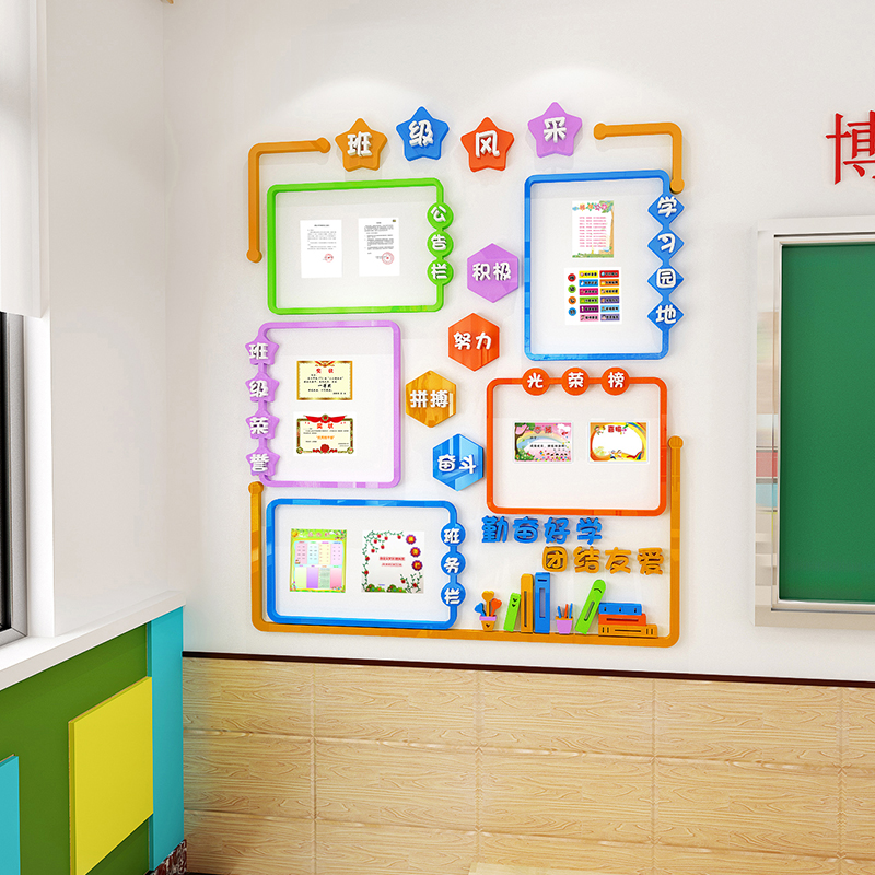 教室布置装饰墙贴班级文化学生风采作品展示照片公告栏幼儿园小学