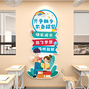 未来可期教室励志标语墙贴班级文化墙创意布置开学季防水贴纸自粘