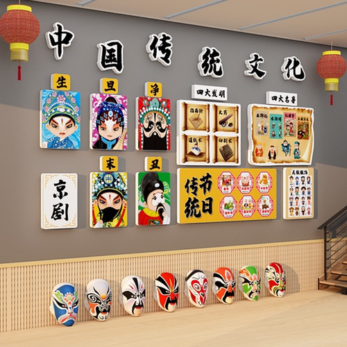 幼儿园环创传统文化主题立体墙贴