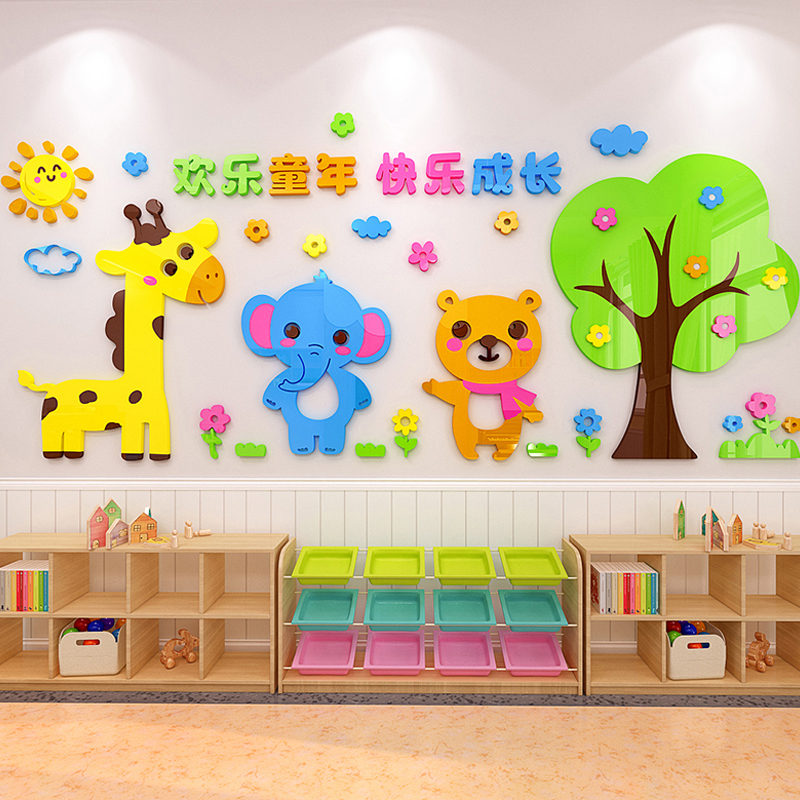 幼儿园卡通动物墙贴教室环创主题文化墙环境布置3d立体墙面装饰画图片